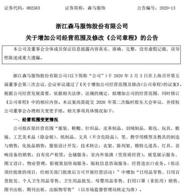 跨界與堅守 森馬服飾進軍個人衛(wèi)生用品市場的戰(zhàn)略思考