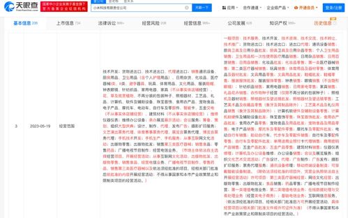 商標保護與市場競爭的博弈 小米科技訴麗水小米商標侵權(quán)案開庭紀實