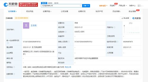 海天跨界新布局 注冊(cè)資本5000萬成立食品新公司，瞄準(zhǔn)互聯(lián)網(wǎng)信息服務(wù)賽道